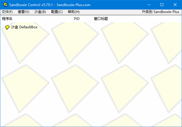 Sandboxie专业沙盒隔离与安全测试软件 Classic_v5.71.5 / Plus 1.16.5 最新版-小P的个人笔记