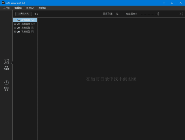 DxO ViewPoint(图像校正软件) v5.8.0.591 激活版 & 便携版-小P的个人笔记