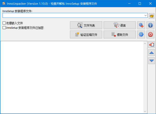 Inno Setup Unpacker 解压提取Inno安装包文件的必备工具 v2.0.7.0 中文绿色版-小P的个人笔记