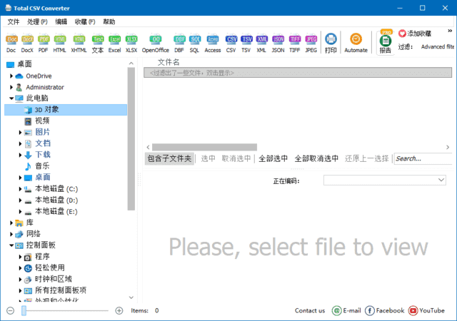 CoolUtils Total CSV Converter多语便携版:专业CSV转换工具 v4.1.1.62-小P的个人笔记