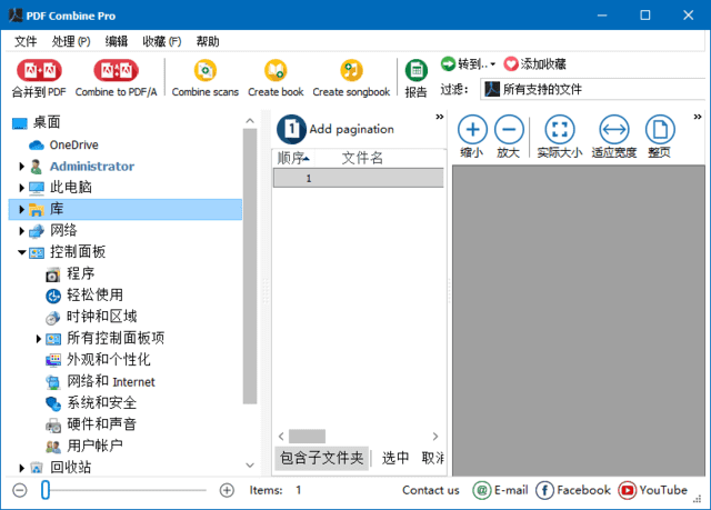 CoolUtils PDF Combine多语便携版:专业PDF合并工具 v4.2.0.152-小P的个人笔记