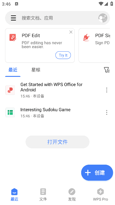 WPS Office安卓版(WPS Office国际版) v18.22 build 1548 解锁高级版-小P的个人笔记