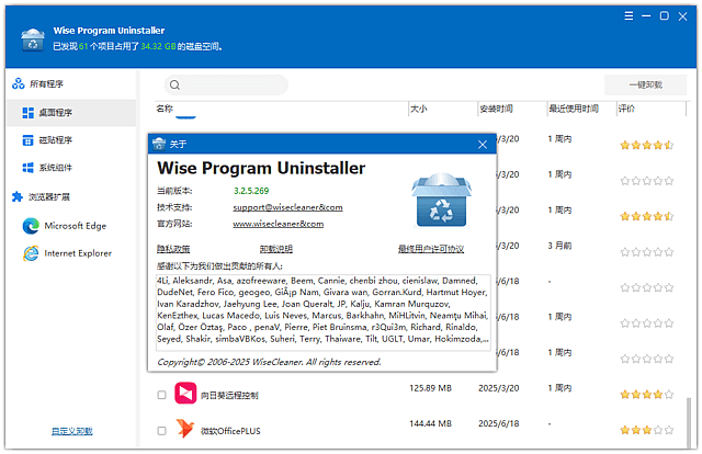 Wise Program Uninstaller多语便携版-彻底卸载软件的清理工具 v3.2.7.271-小P的个人笔记