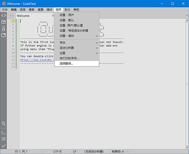 CudaText编辑器中文绿色版-轻量跨平台代码编辑工具 v1.229.5.0-小P的个人笔记