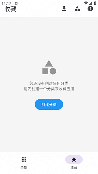 快速打开APP修改版-手机应用秒开工具 v2.0.2-小P的个人笔记