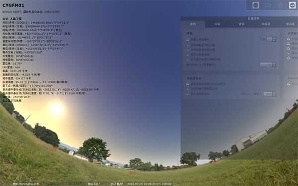 Stellarium(虚拟天文馆与星空观测模拟) v25.3 多语便携版-小P的个人笔记