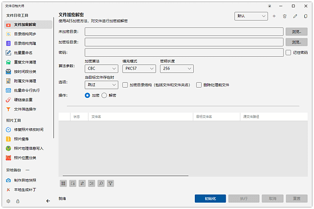 ArchiveMaster(高效文件压缩与归档) v2.3.0 中文绿色版-小P的个人笔记