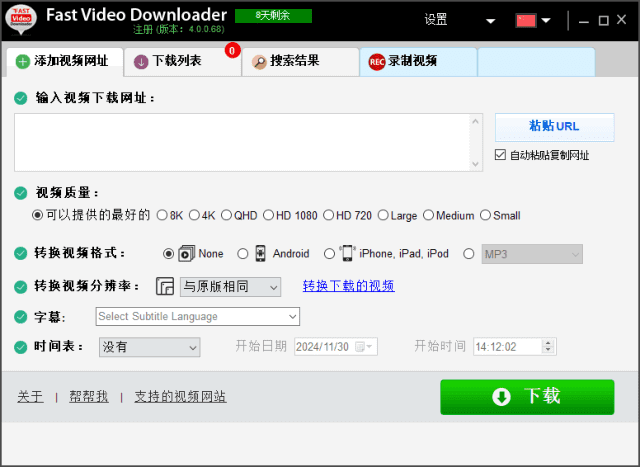 Fast Video Downloader(视频下载工具) v4.0.0.77 多语便携版-小P的个人笔记